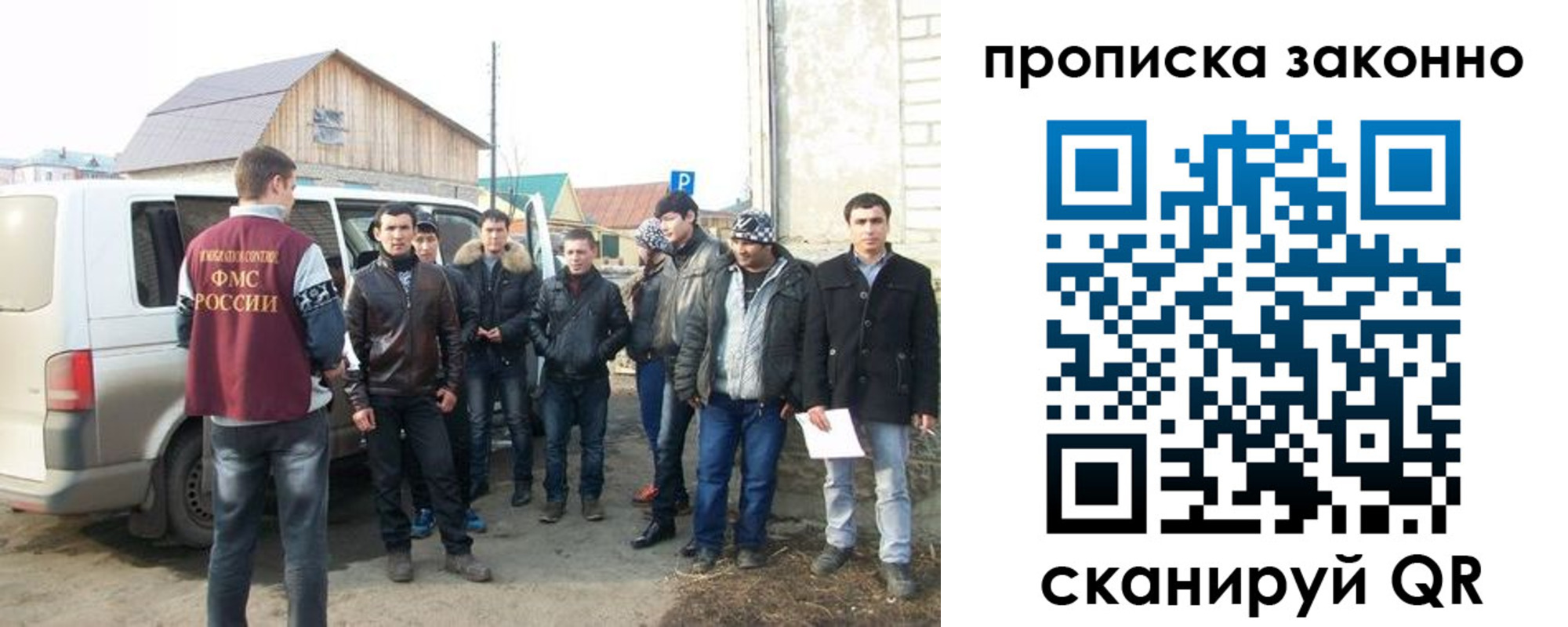 прописка паспорт в Евпатории