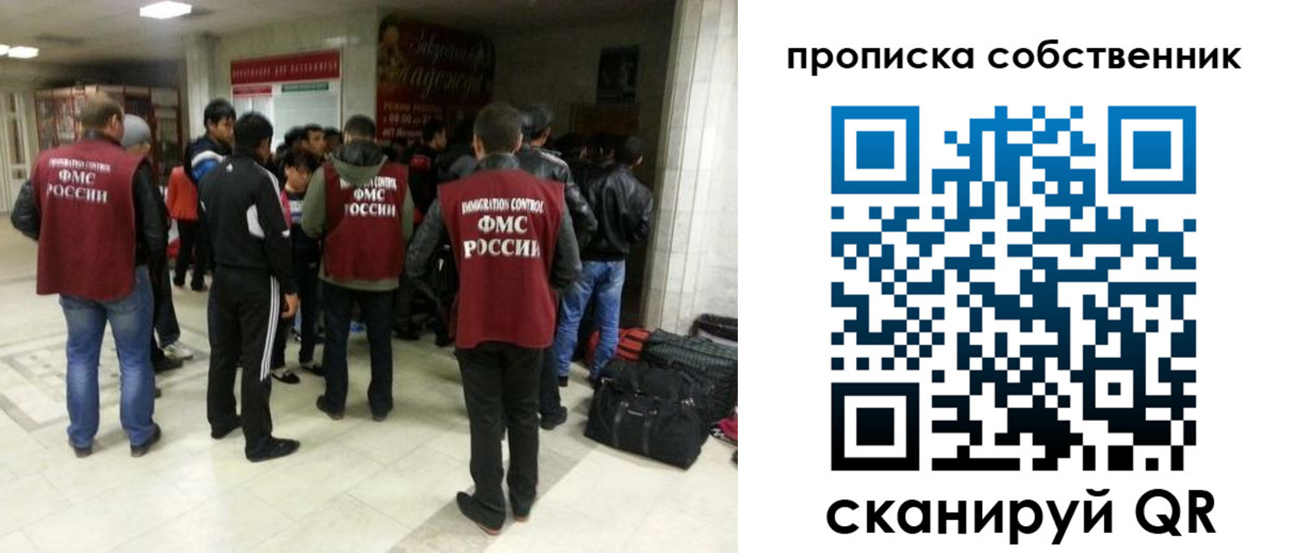 временная регистрация для всех в Евпатории