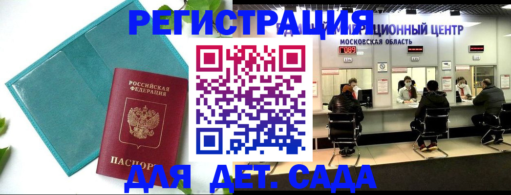 регистрация в Евпатории