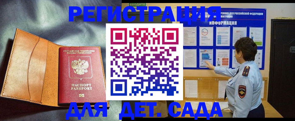 прописка от собственника в Евпатории