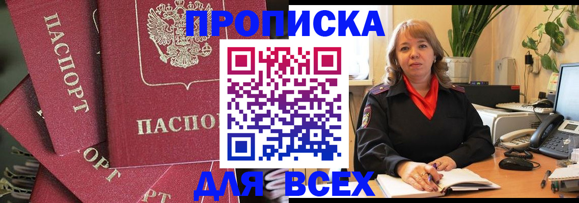 временная регистрация госуслуги в Евпатории