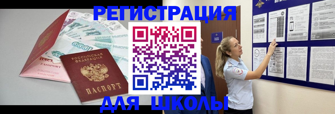 регистрация для дет. сада в Евпатории