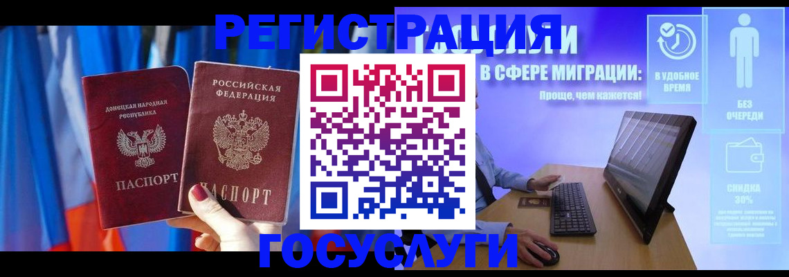временная регистрация недорого в Евпатории