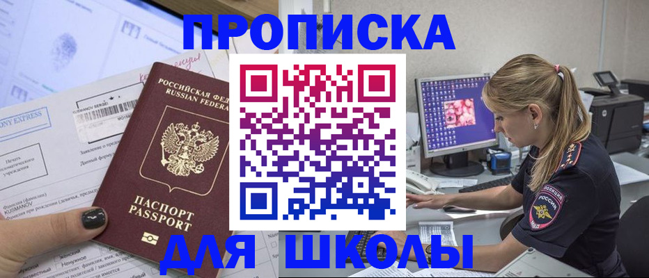 временная регистрация законно в Евпатории