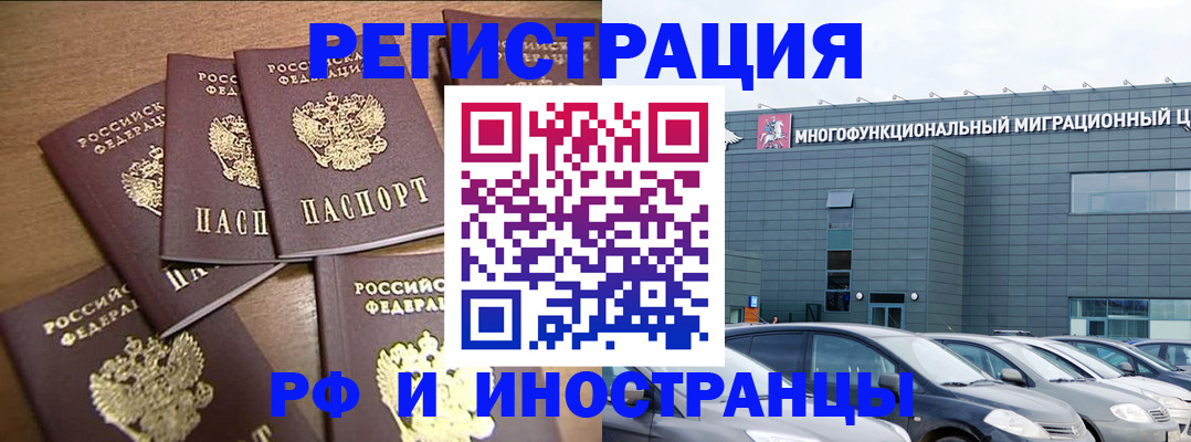 временная регистрация госуслуги в Евпатории