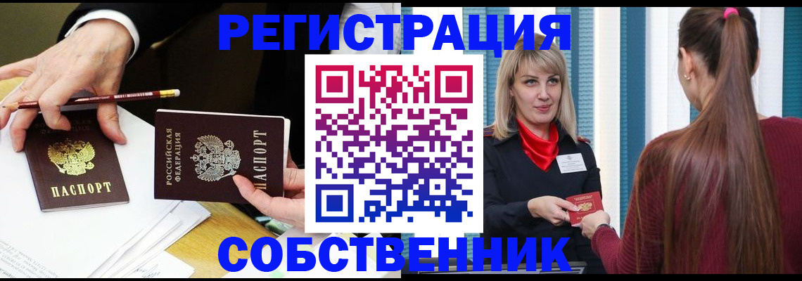 найти адрес прописки в Евпатории