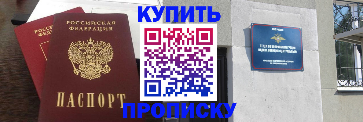 временная регистрация адрес в Евпатории